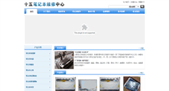 Desktop Screenshot of chinawangcong.com