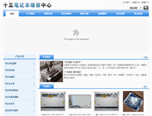 Tablet Screenshot of chinawangcong.com